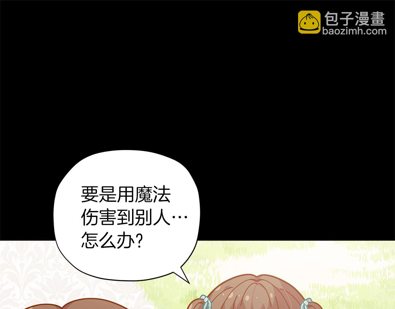 第23话 我要学魔法！43