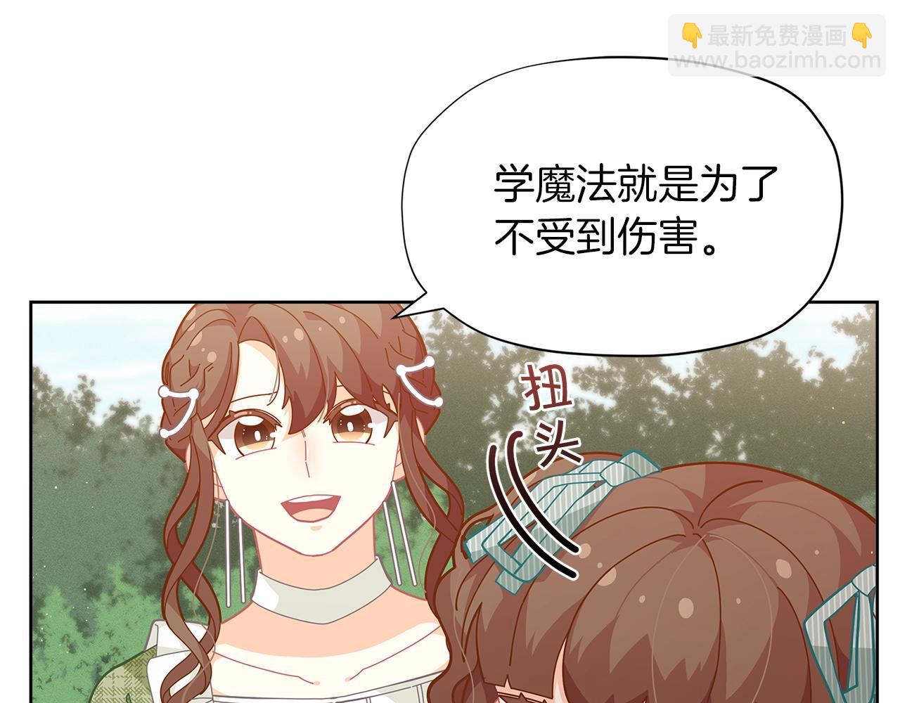 第23话 我要学魔法！45