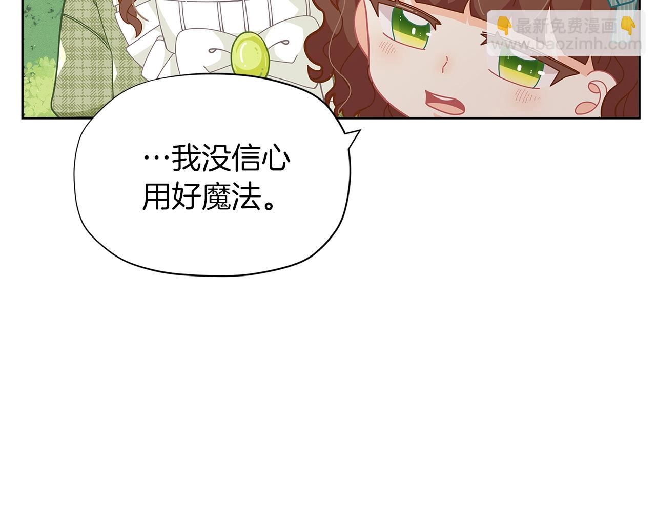 第23话 我要学魔法！46