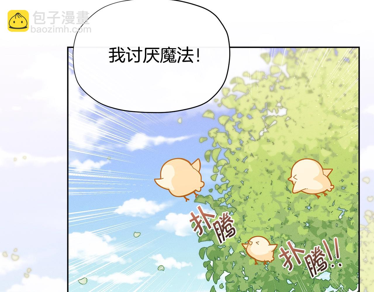 第23话 我要学魔法！9