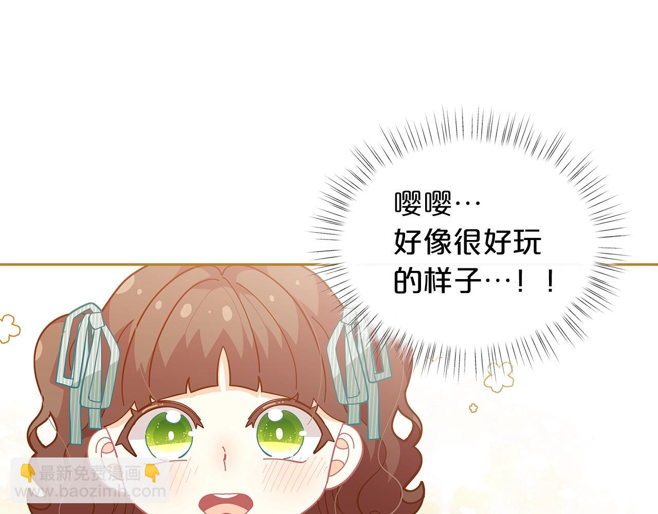 第23话 我要学魔法！91
