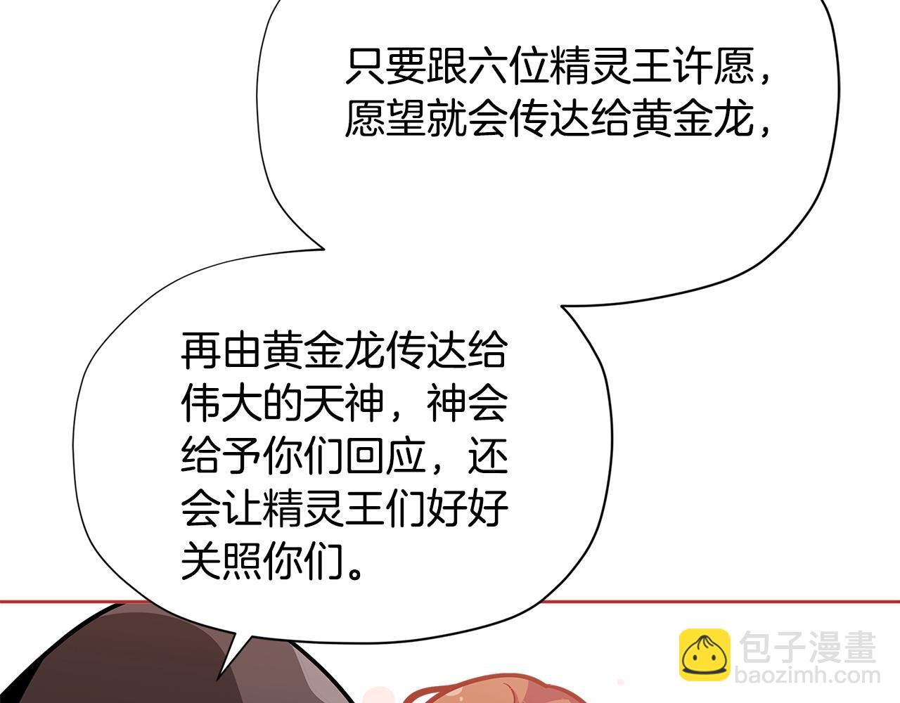 第24话 女儿长大了~109
