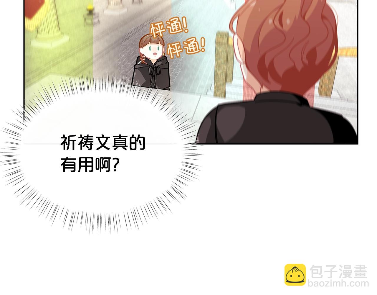 第24话 女儿长大了~132