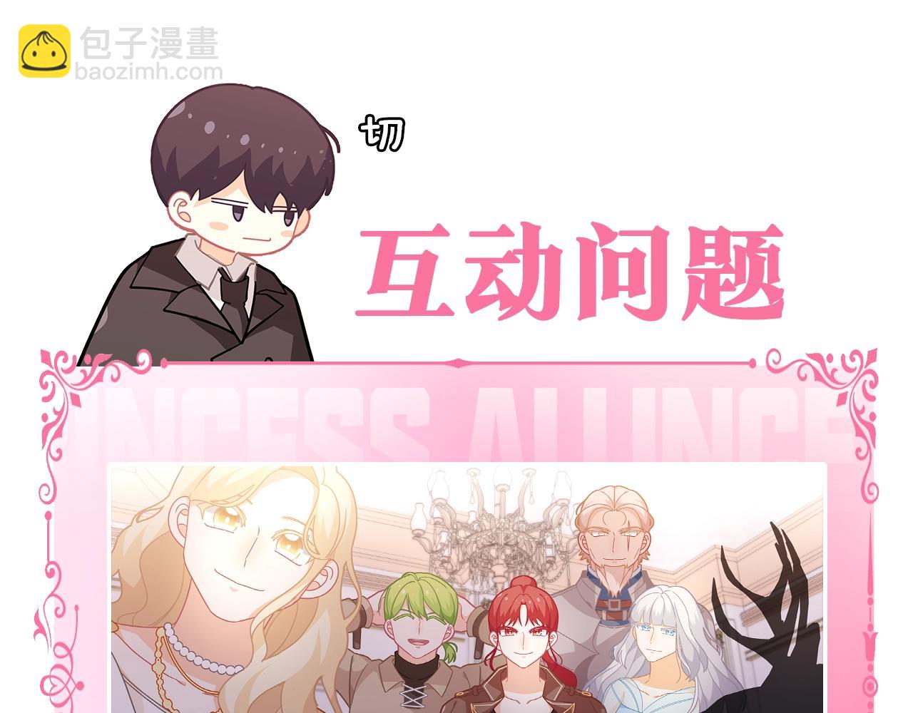 第24话 女儿长大了~166
