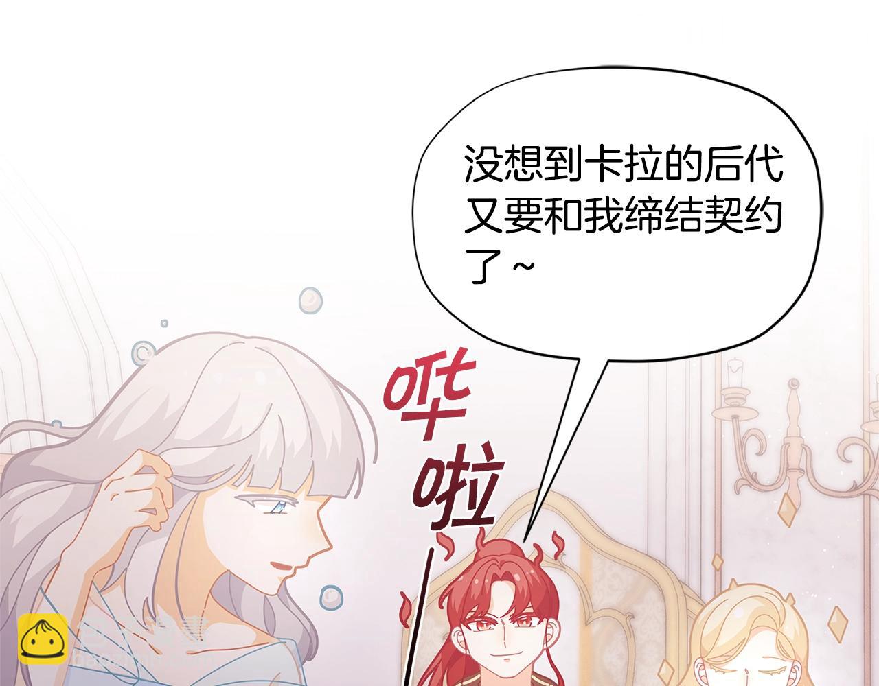 第24话 女儿长大了~6