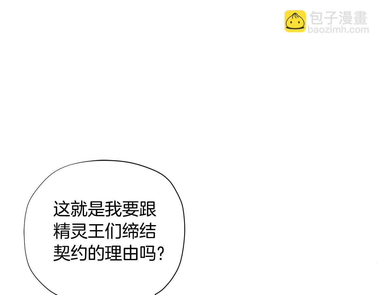 第26话 来和精灵玩耍吧~111