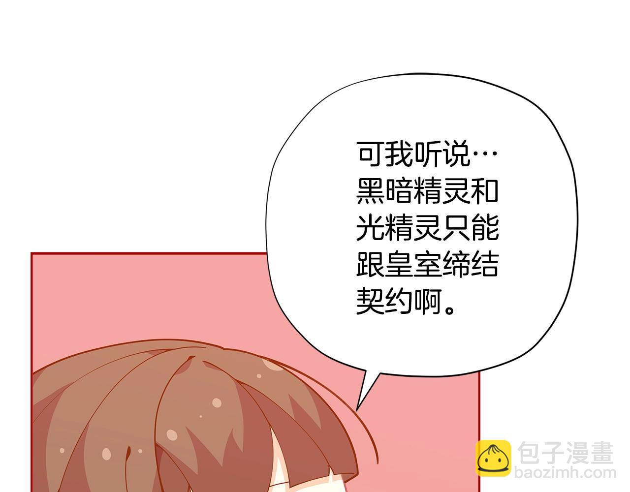 第26话 来和精灵玩耍吧~115