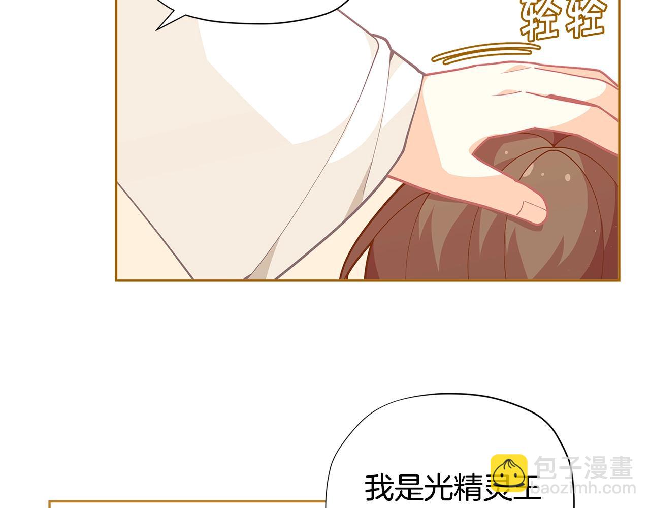 第26话 来和精灵玩耍吧~118