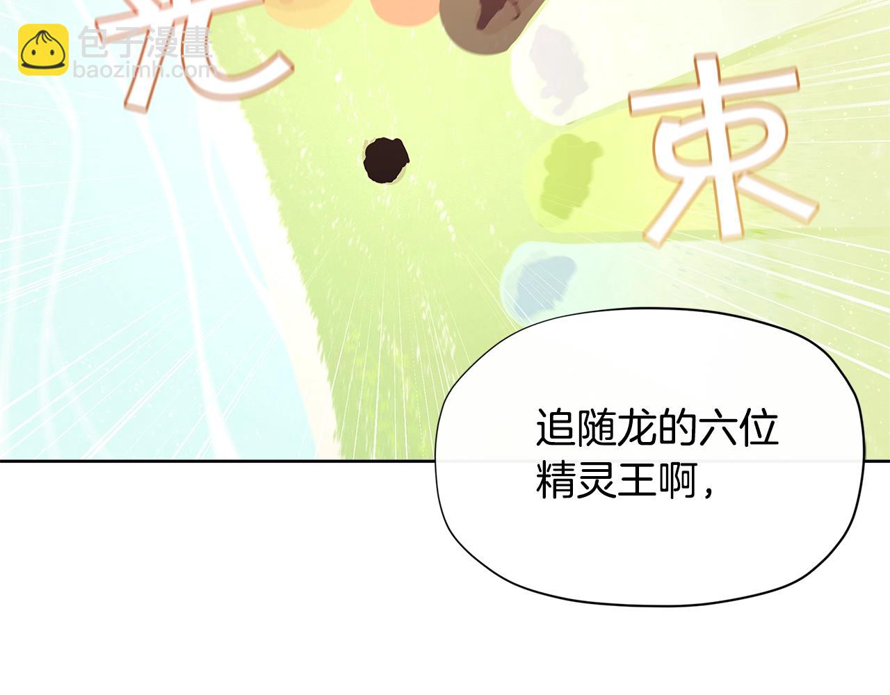 第26话 来和精灵玩耍吧~138