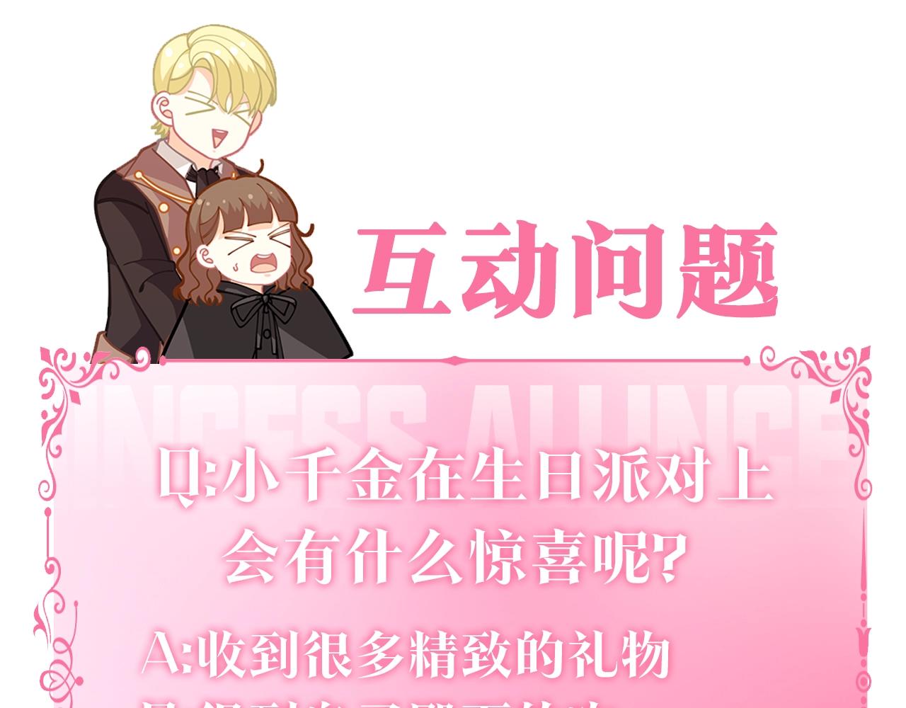 第26话 来和精灵玩耍吧~195