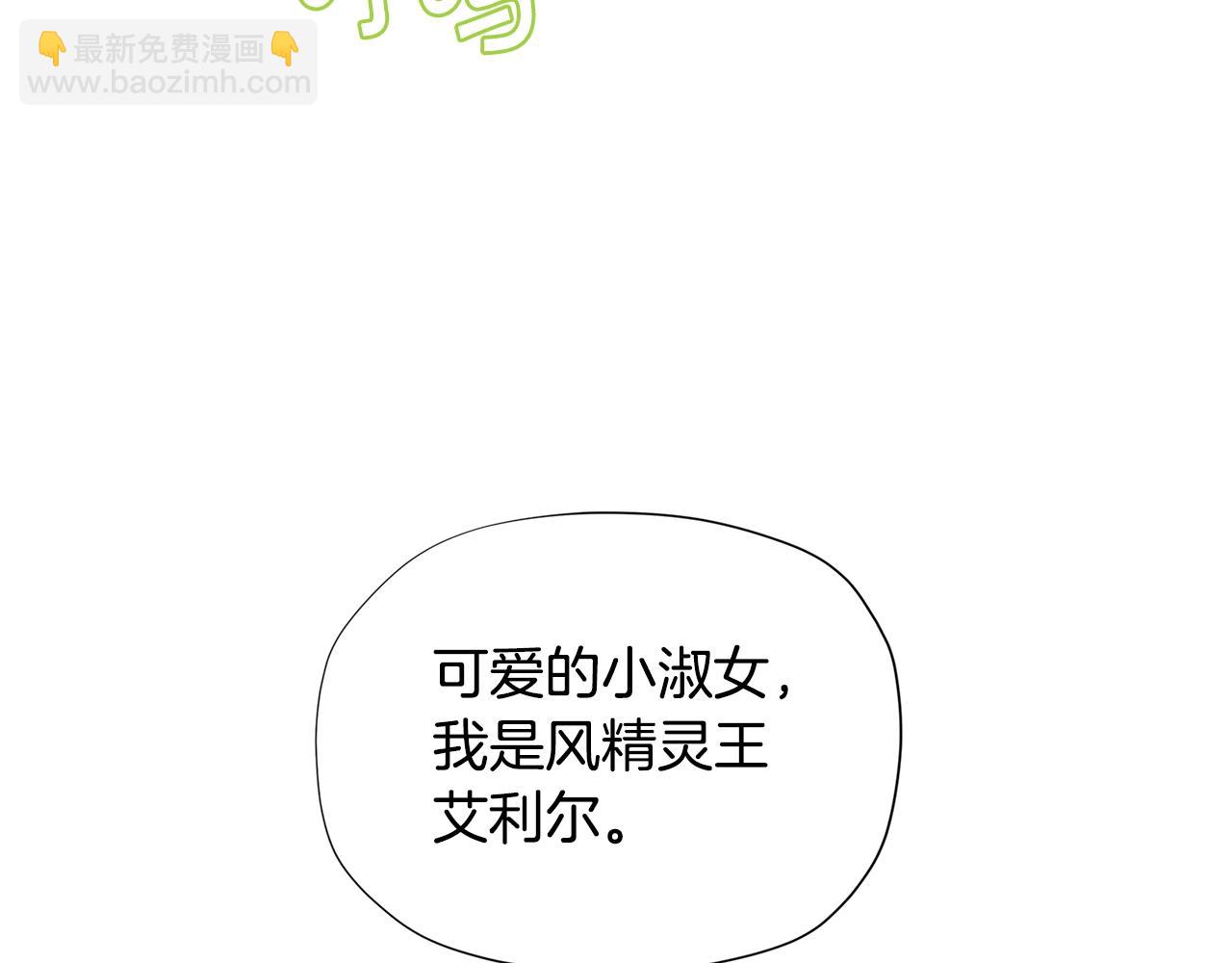 第26话 来和精灵玩耍吧~22