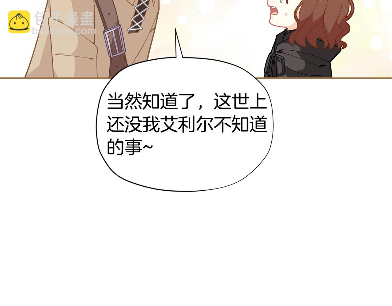 第26话 来和精灵玩耍吧~27