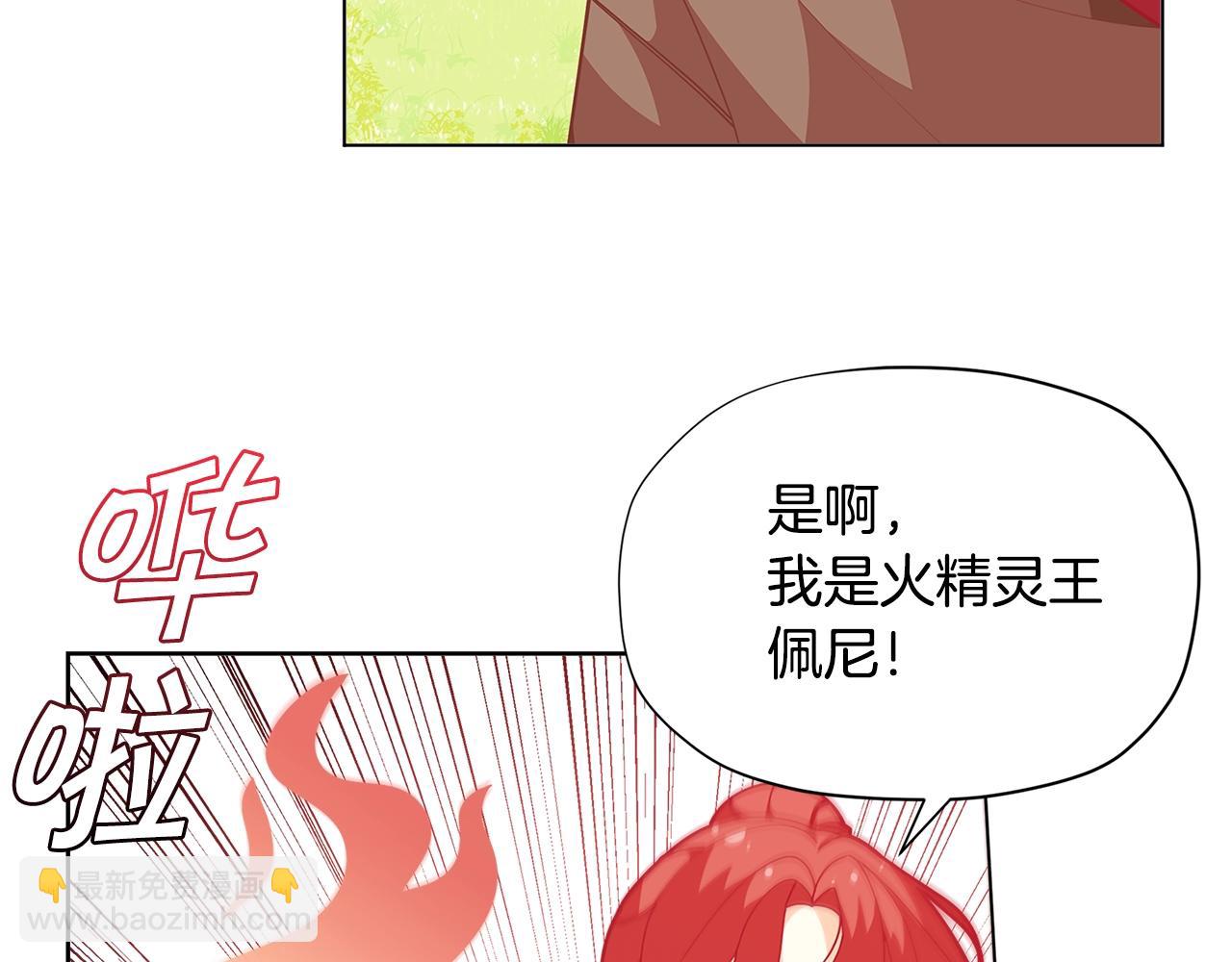 第26话 来和精灵玩耍吧~32