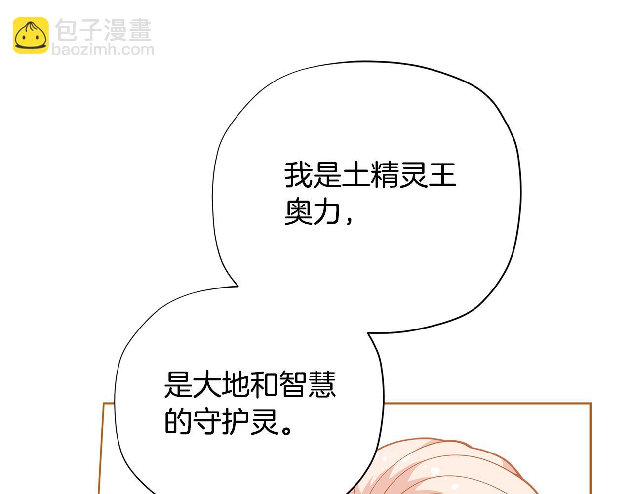 第26话 来和精灵玩耍吧~37