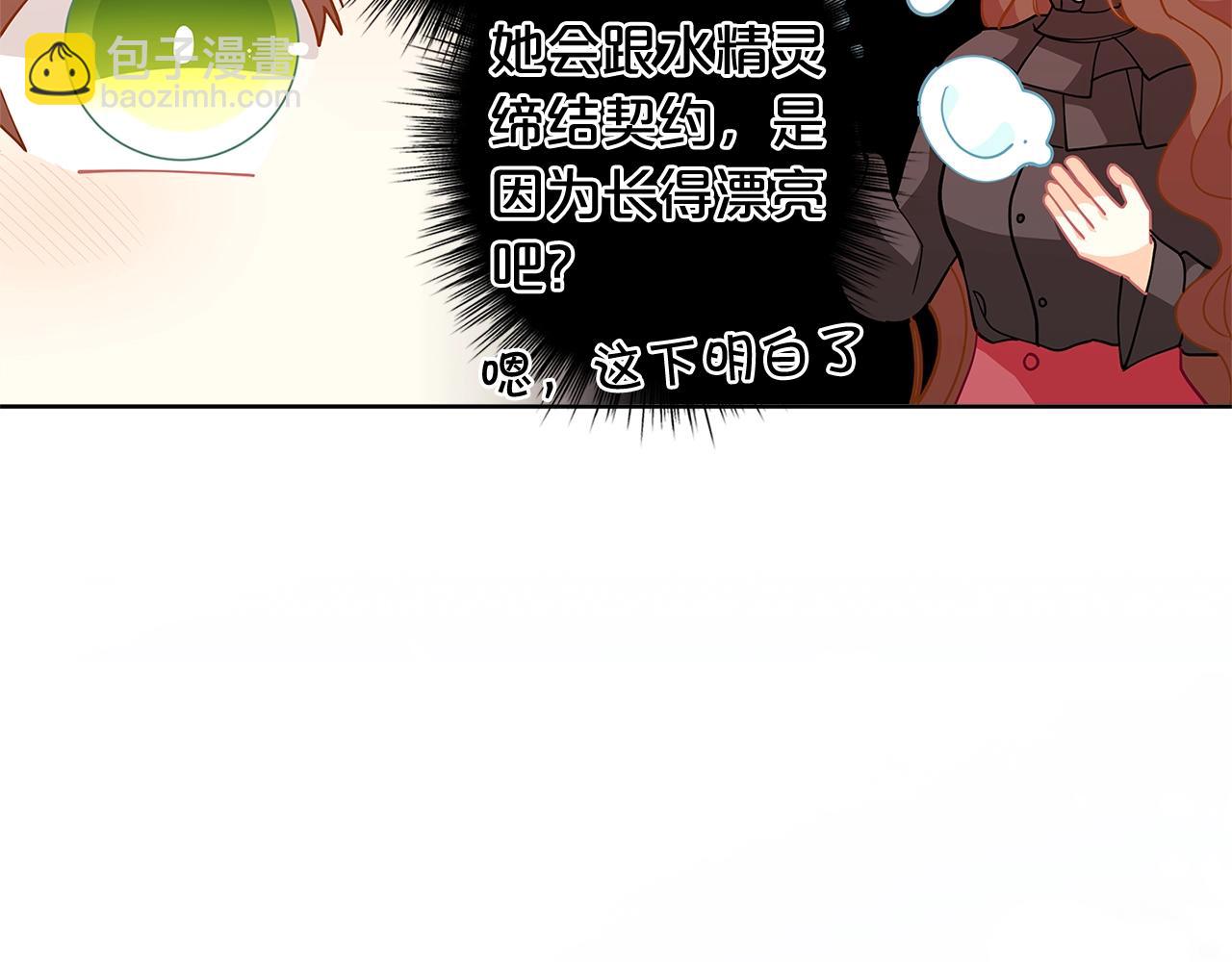 第26话 来和精灵玩耍吧~47