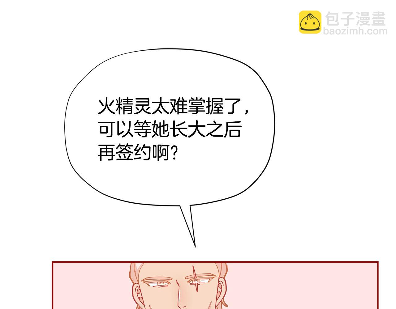 第26话 来和精灵玩耍吧~58