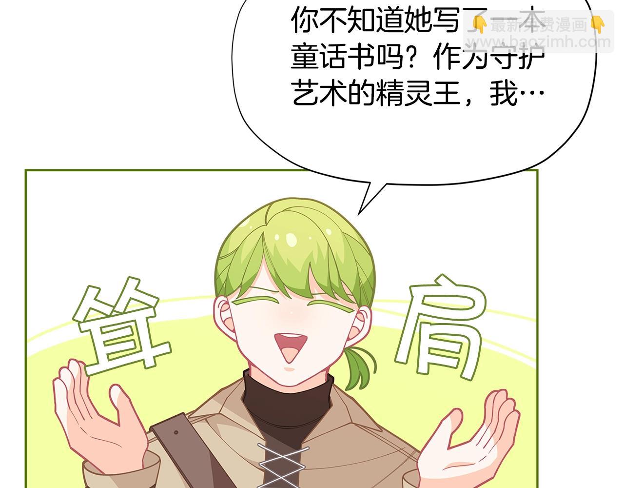 第26话 来和精灵玩耍吧~61