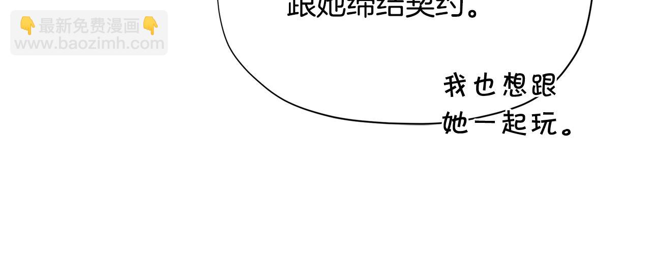 第26话 来和精灵玩耍吧~69