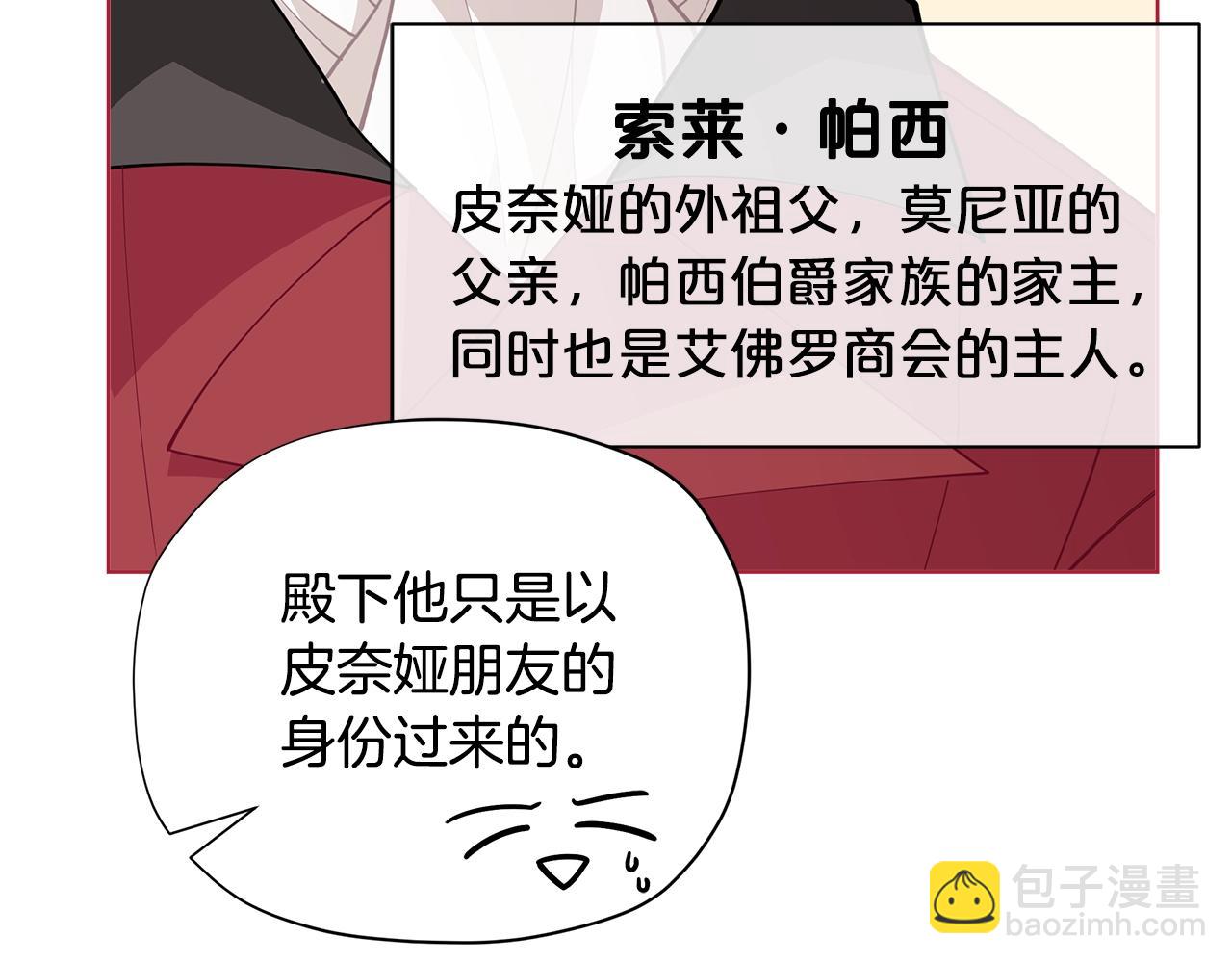 第27话 生日快乐！139