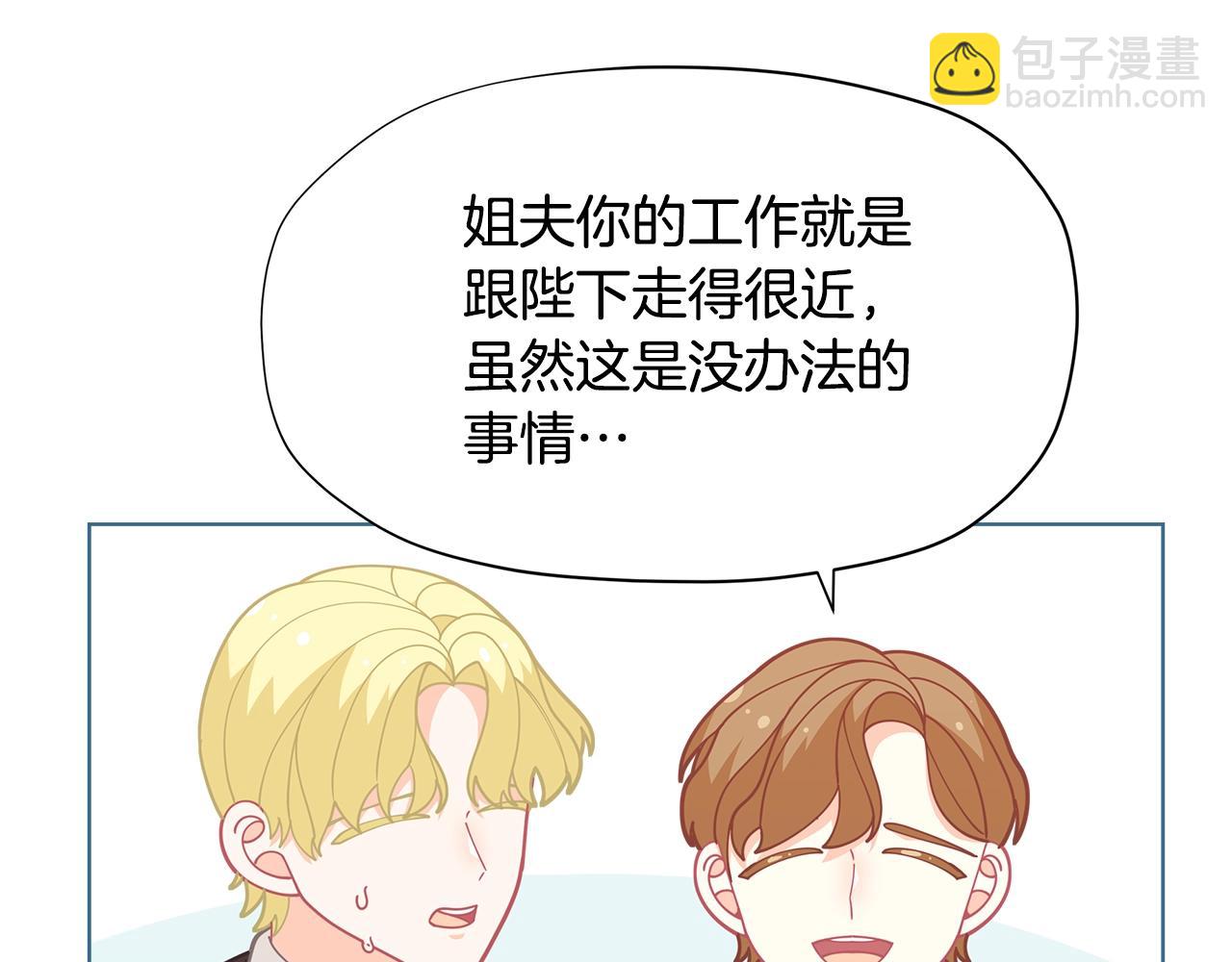 第27话 生日快乐！153