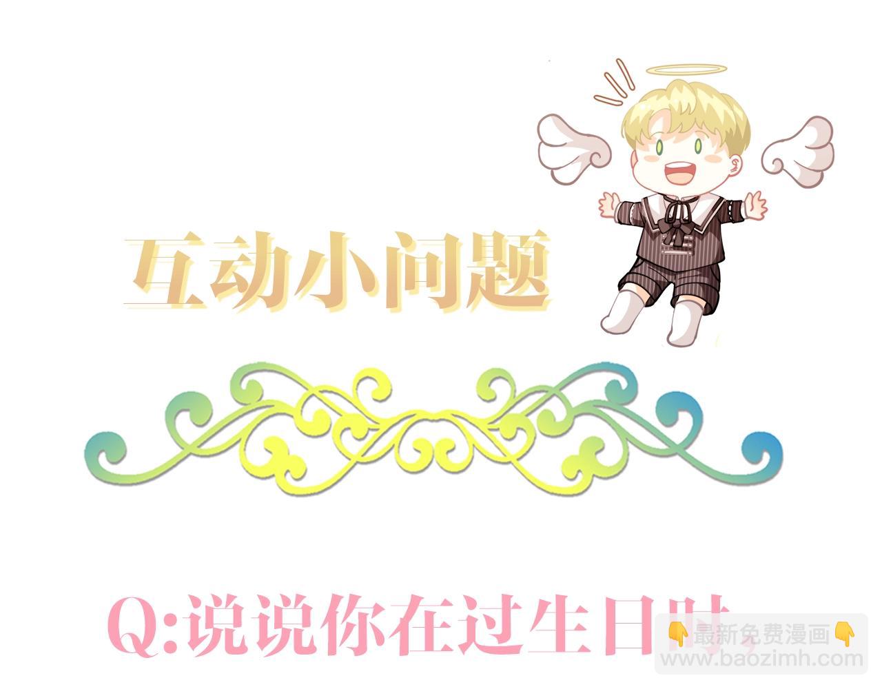 第27话 生日快乐！182