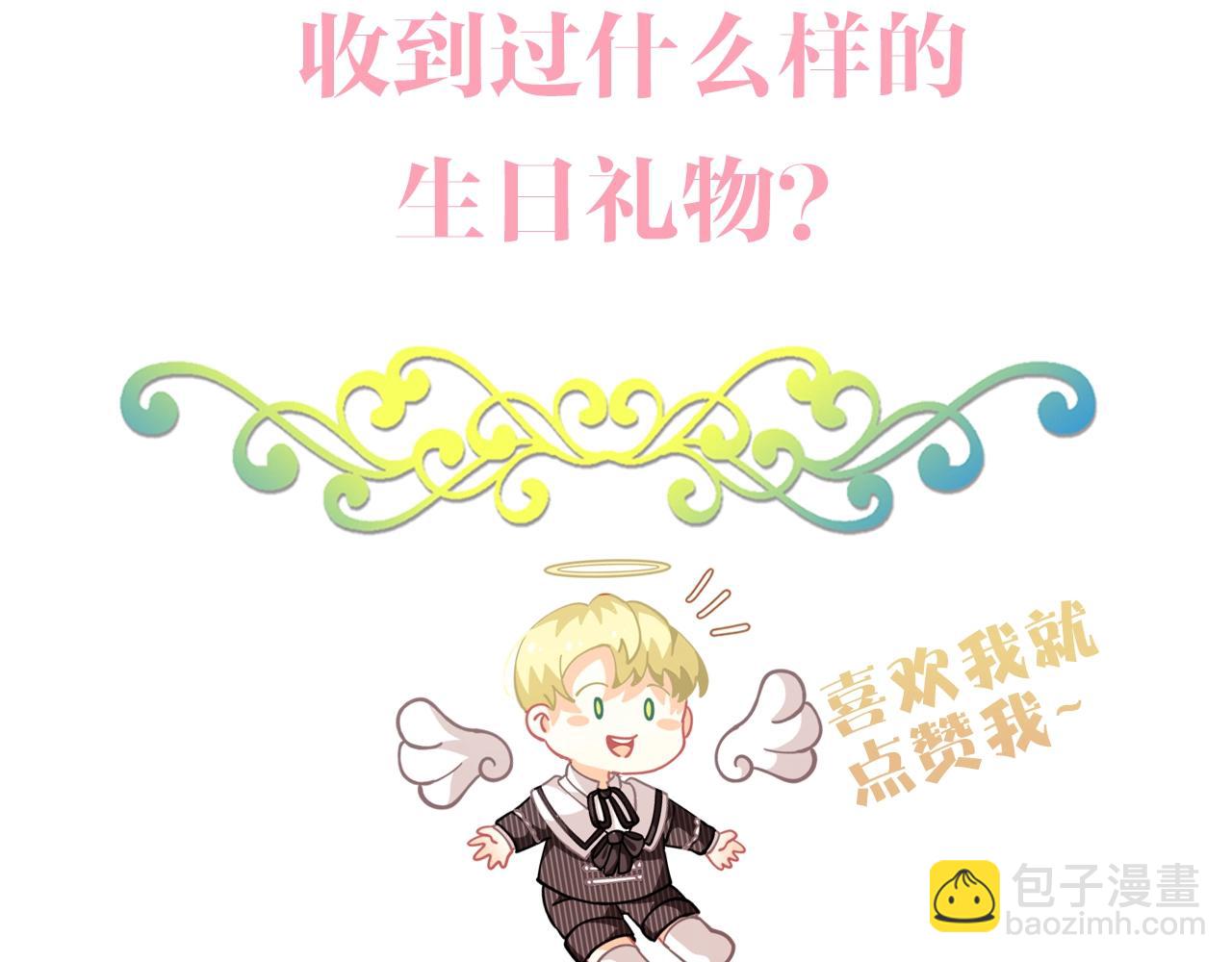 第27话 生日快乐！183