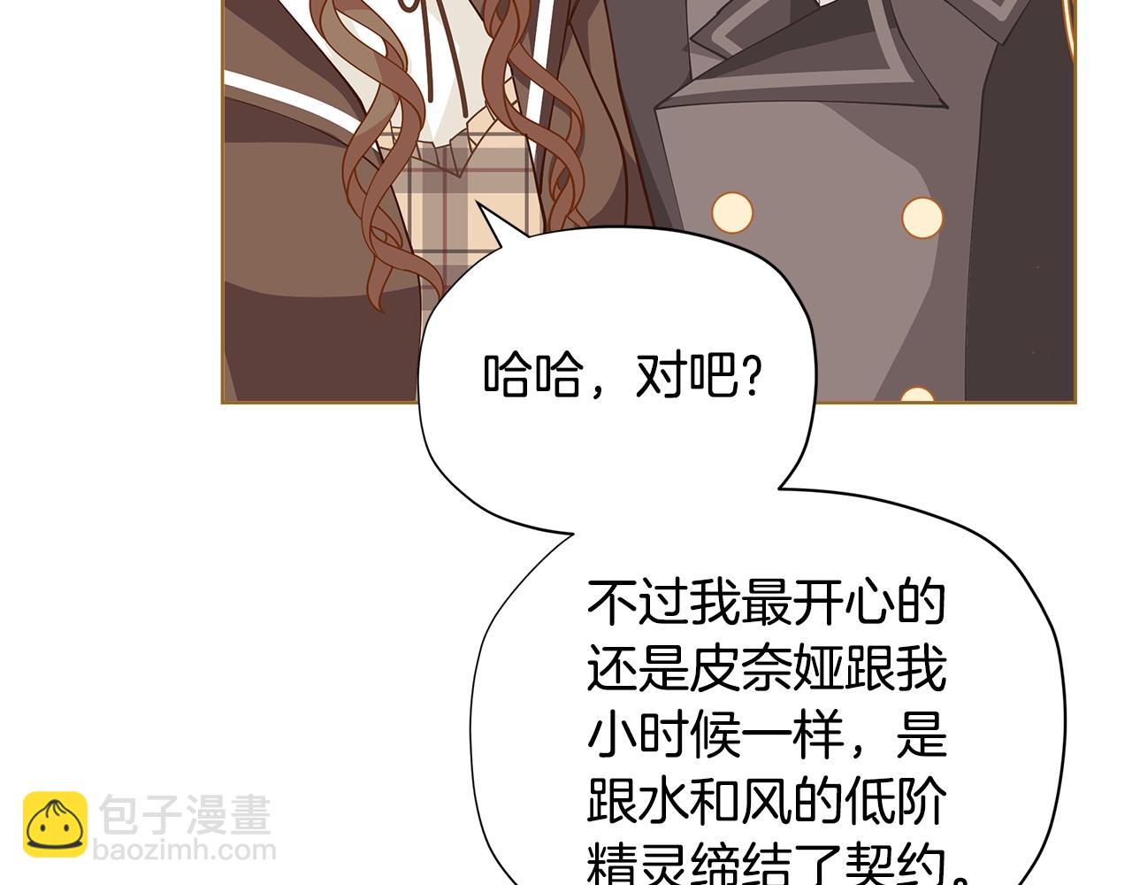 第27话 生日快乐！21