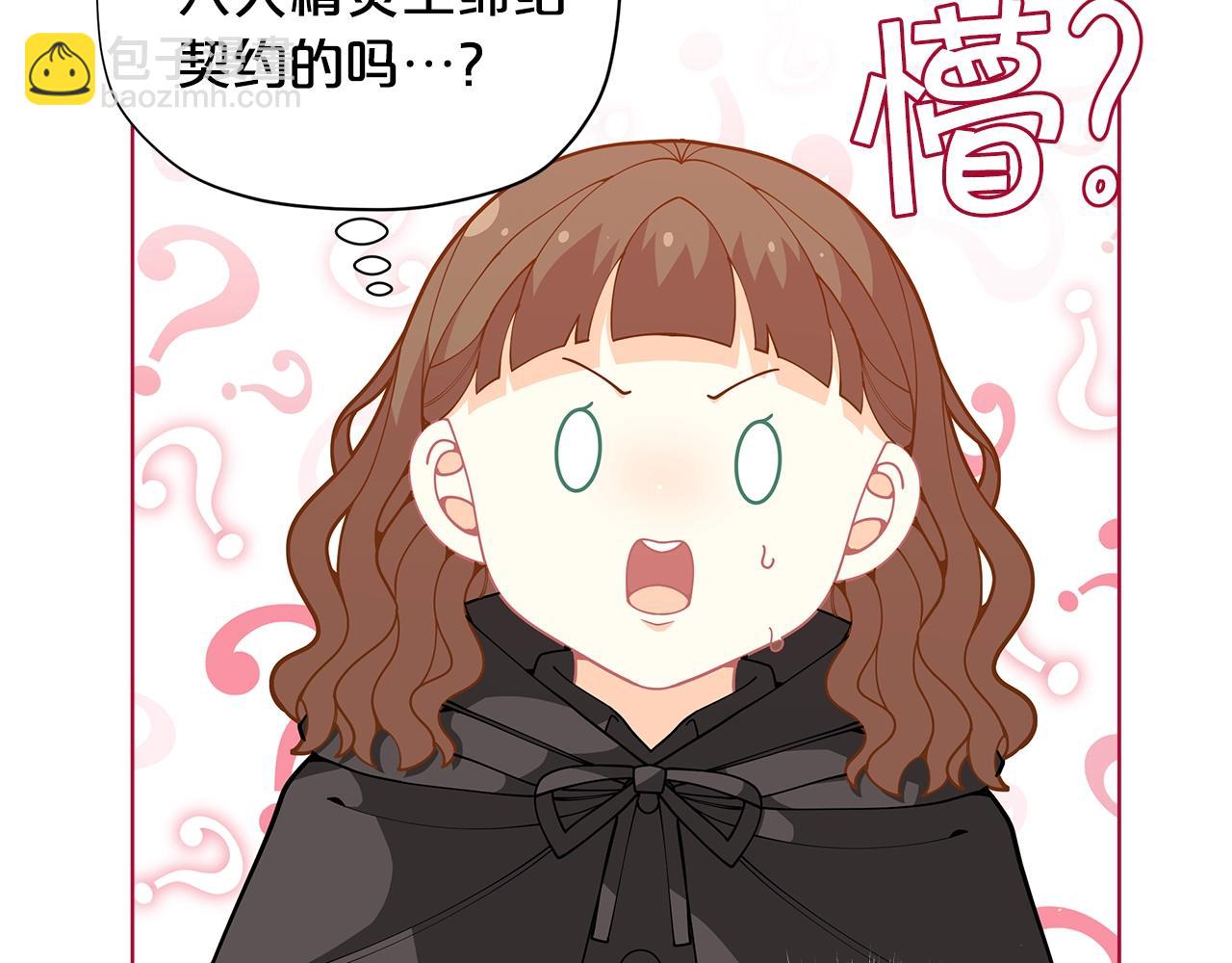 第27话 生日快乐！23