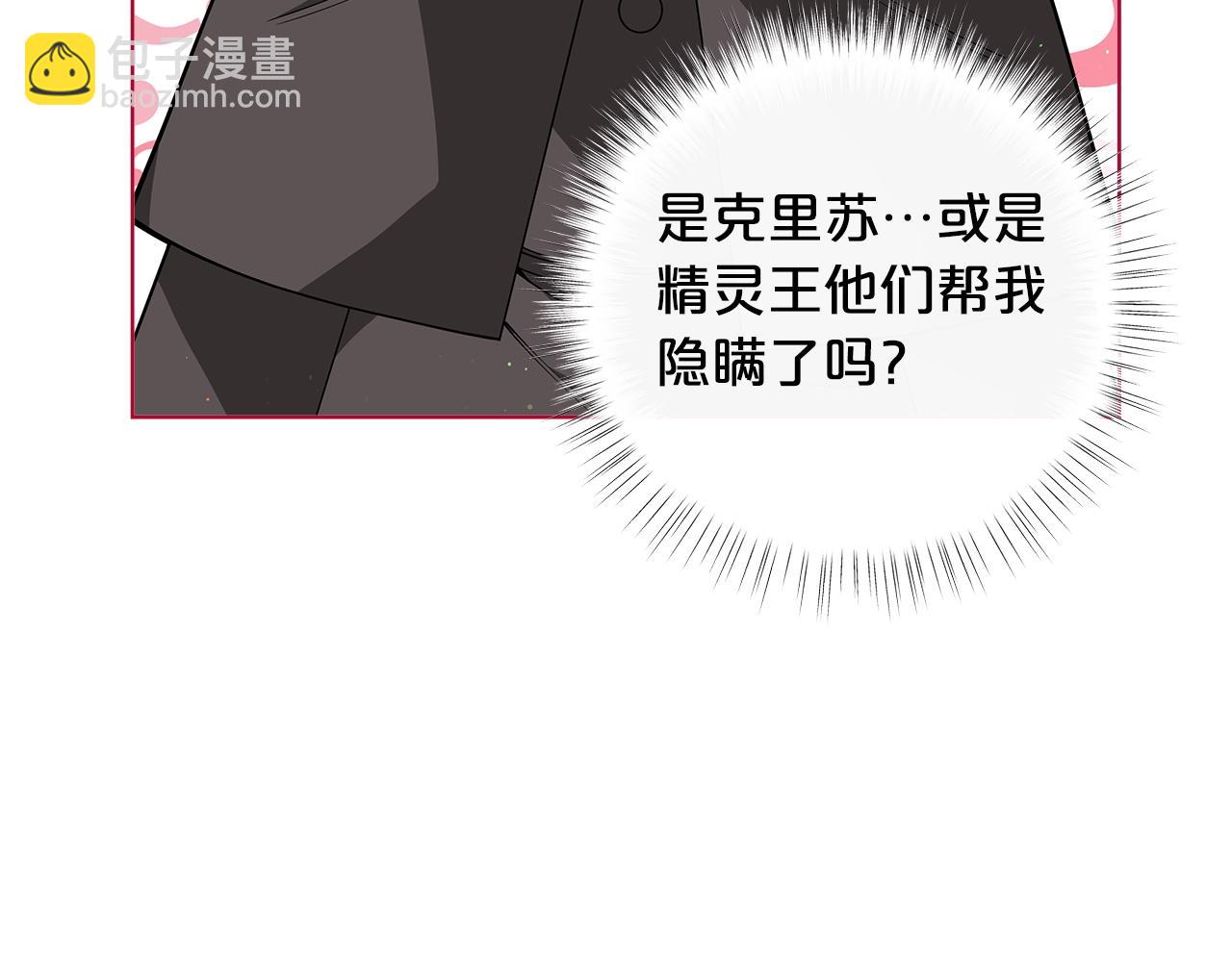 第27话 生日快乐！24