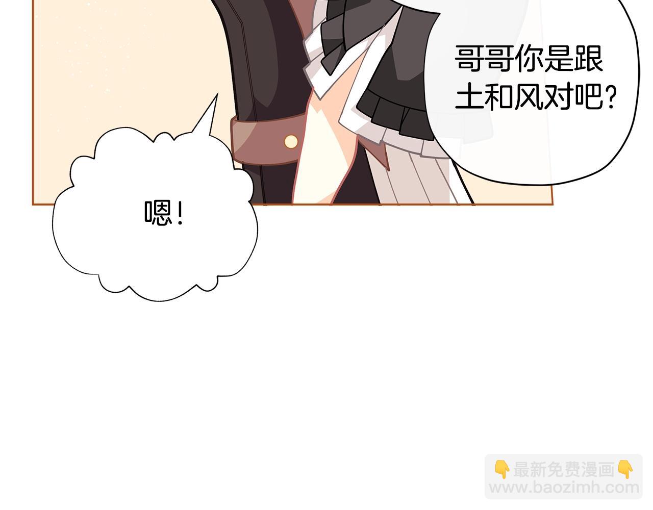 第27话 生日快乐！52
