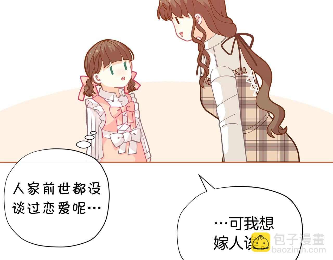 第27话 生日快乐！81