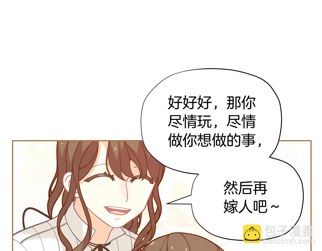 第27话 生日快乐！84