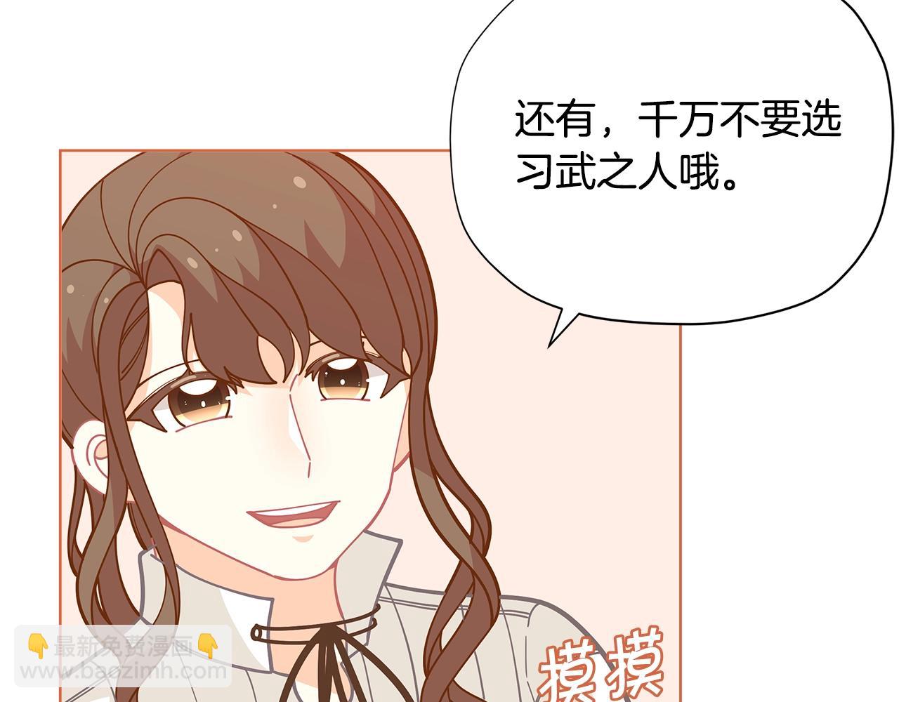 第27话 生日快乐！86