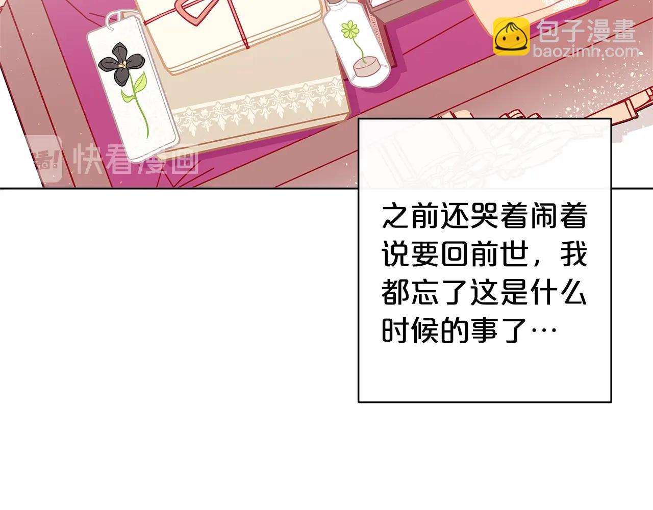 第28话 拆礼物啦~108
