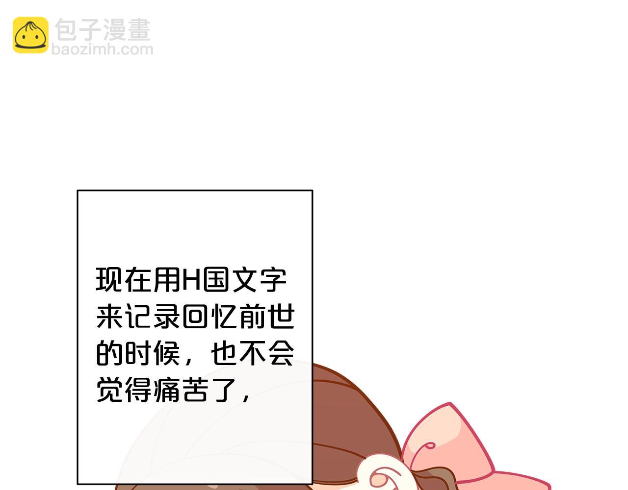 第28话 拆礼物啦~109