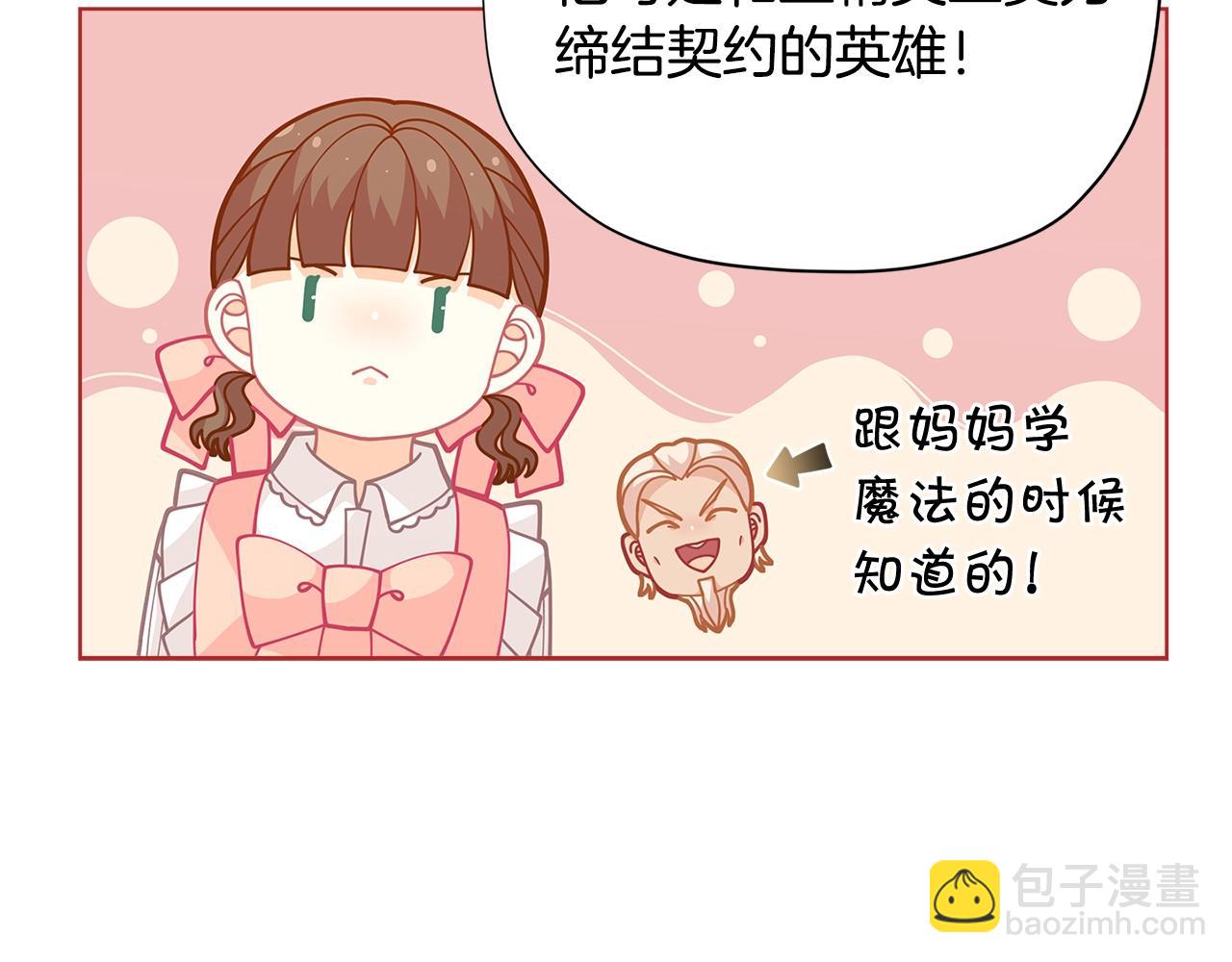 第28话 拆礼物啦~148