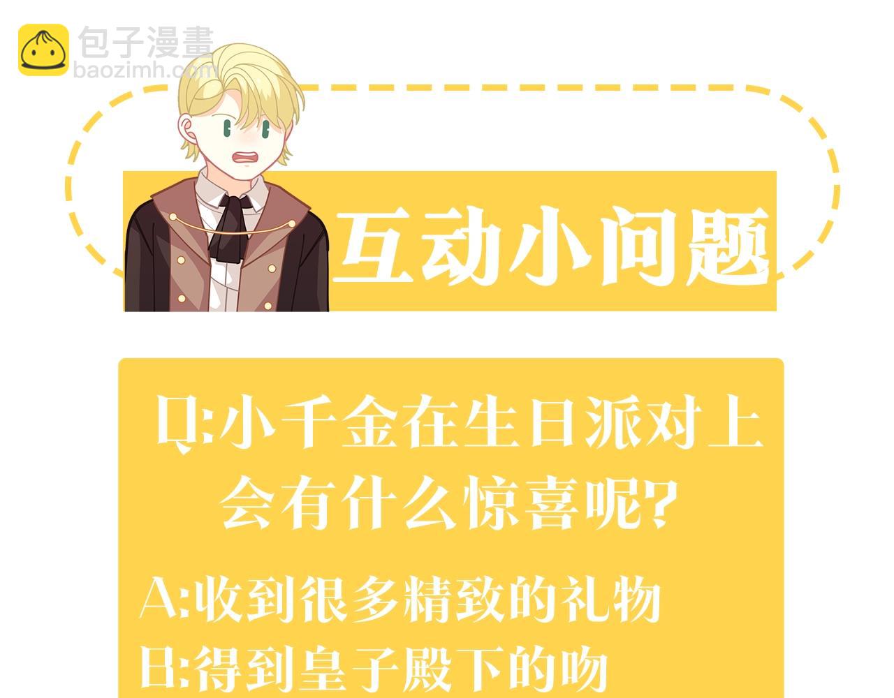 第28话 拆礼物啦~172