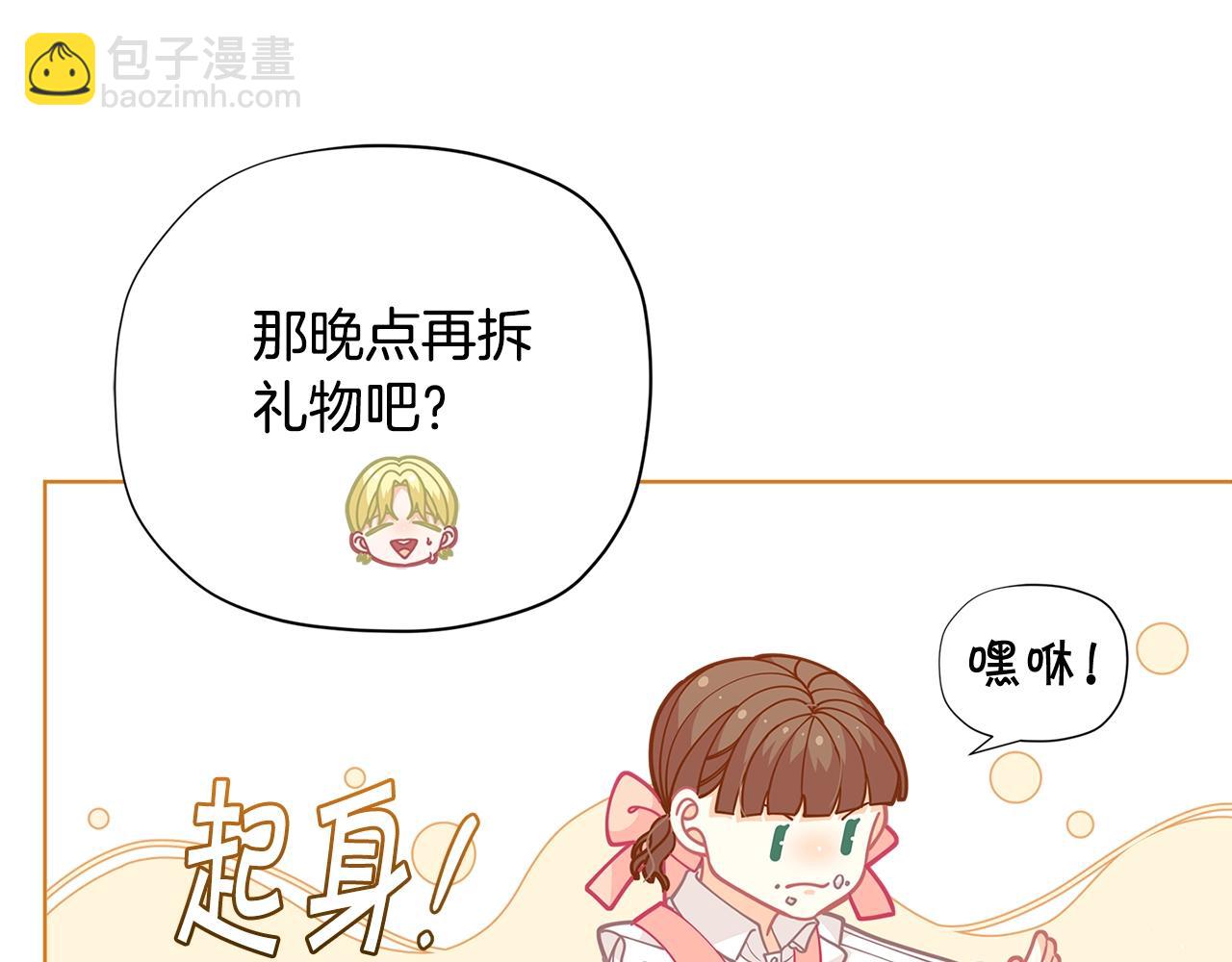 第28话 拆礼物啦~22
