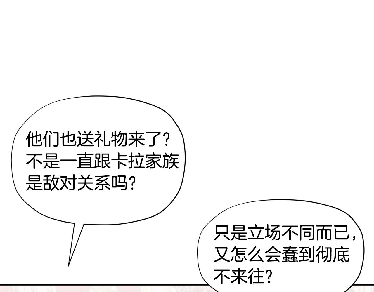 第28话 拆礼物啦~26