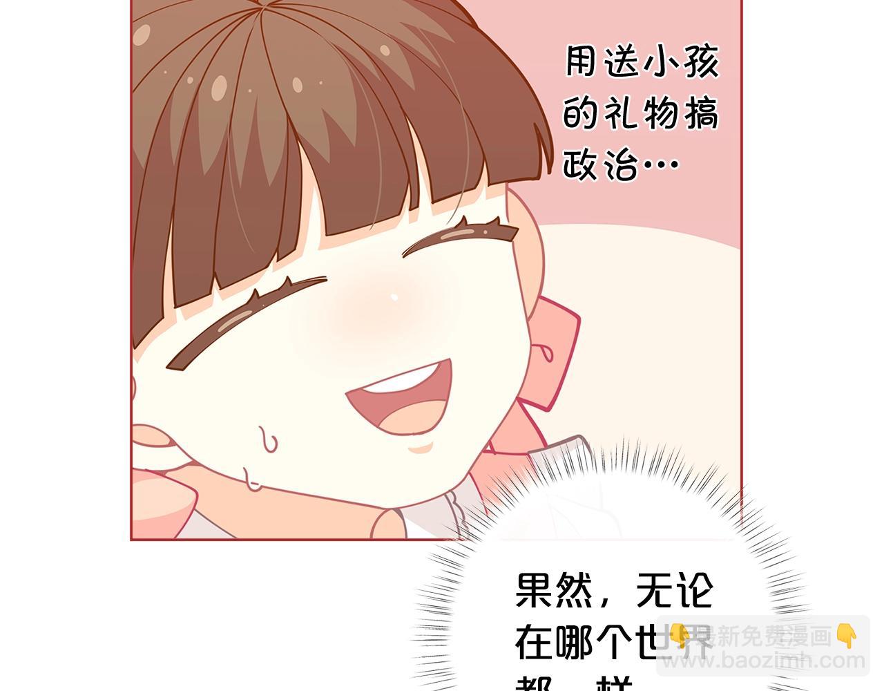 第28话 拆礼物啦~29