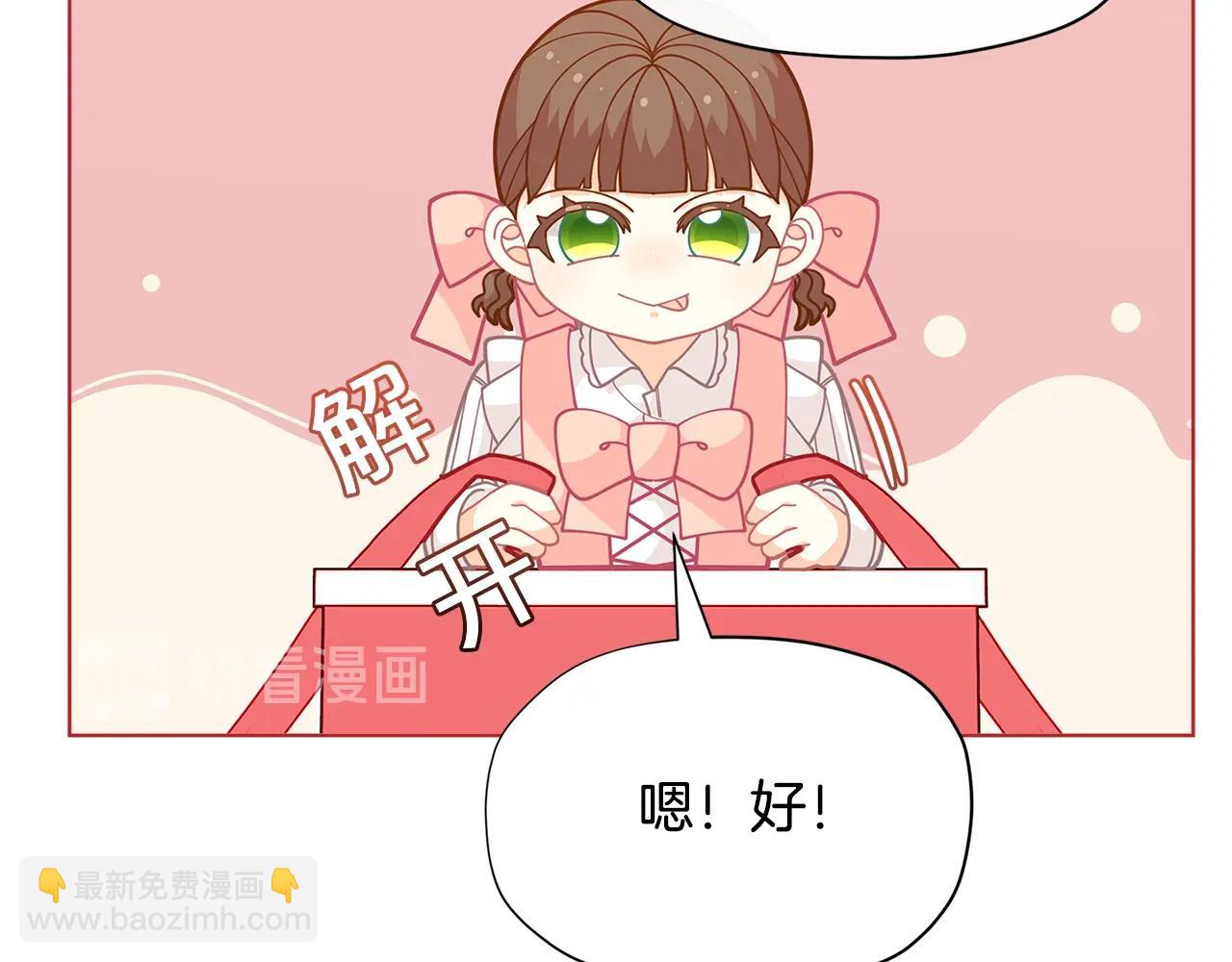 第28话 拆礼物啦~43