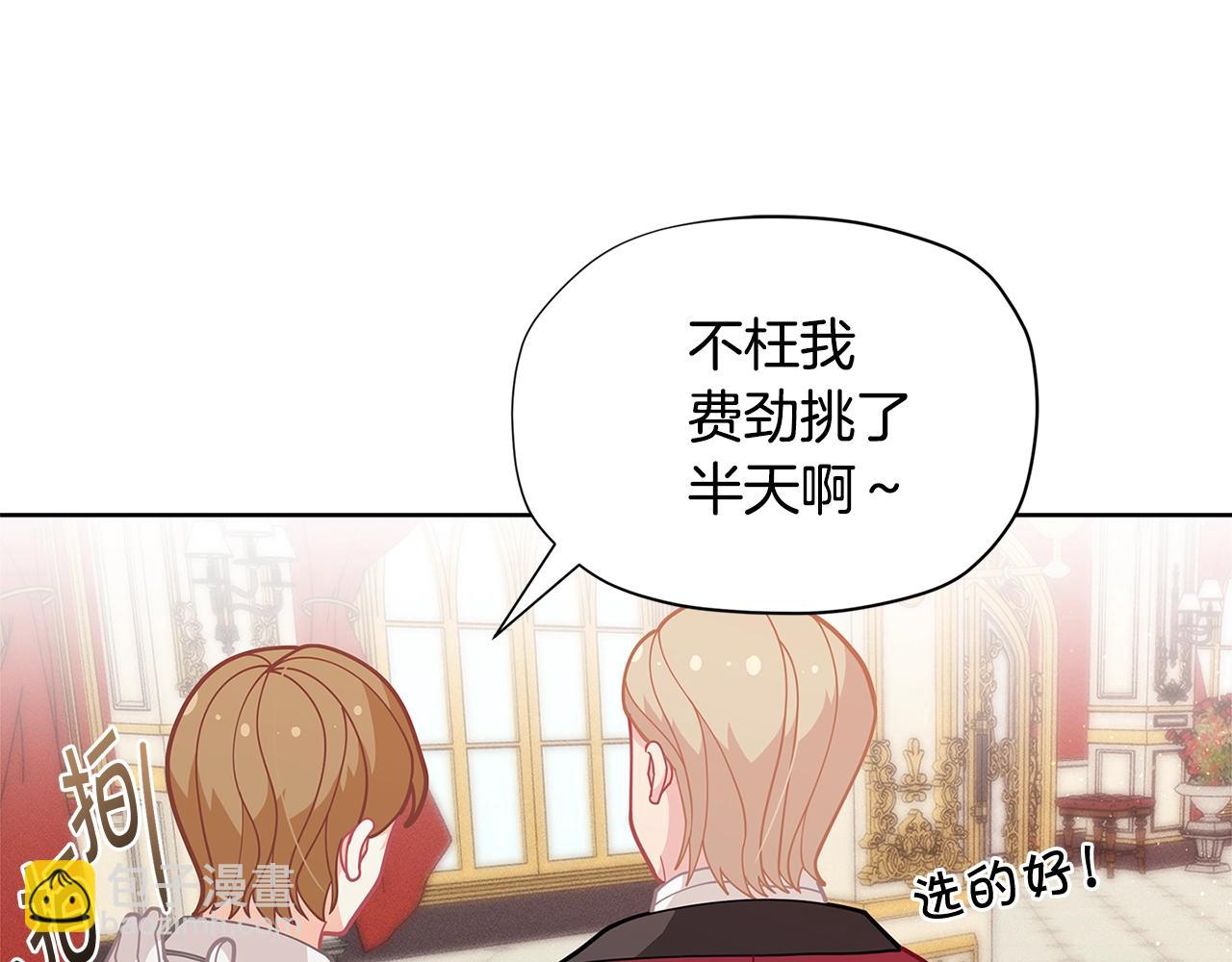第28话 拆礼物啦~53