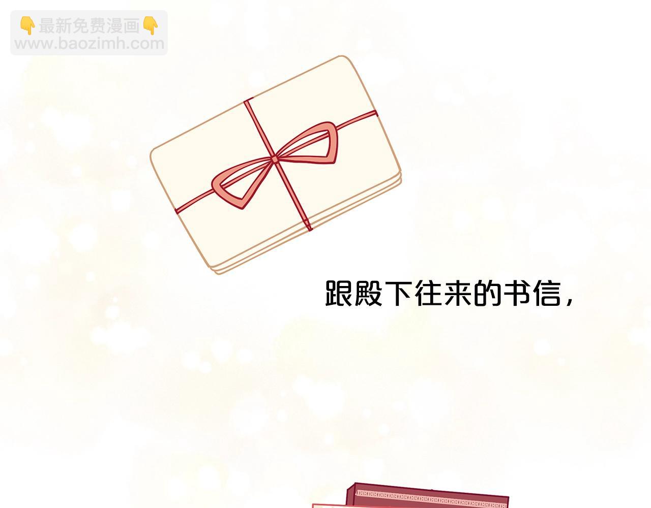 第28话 拆礼物啦~98
