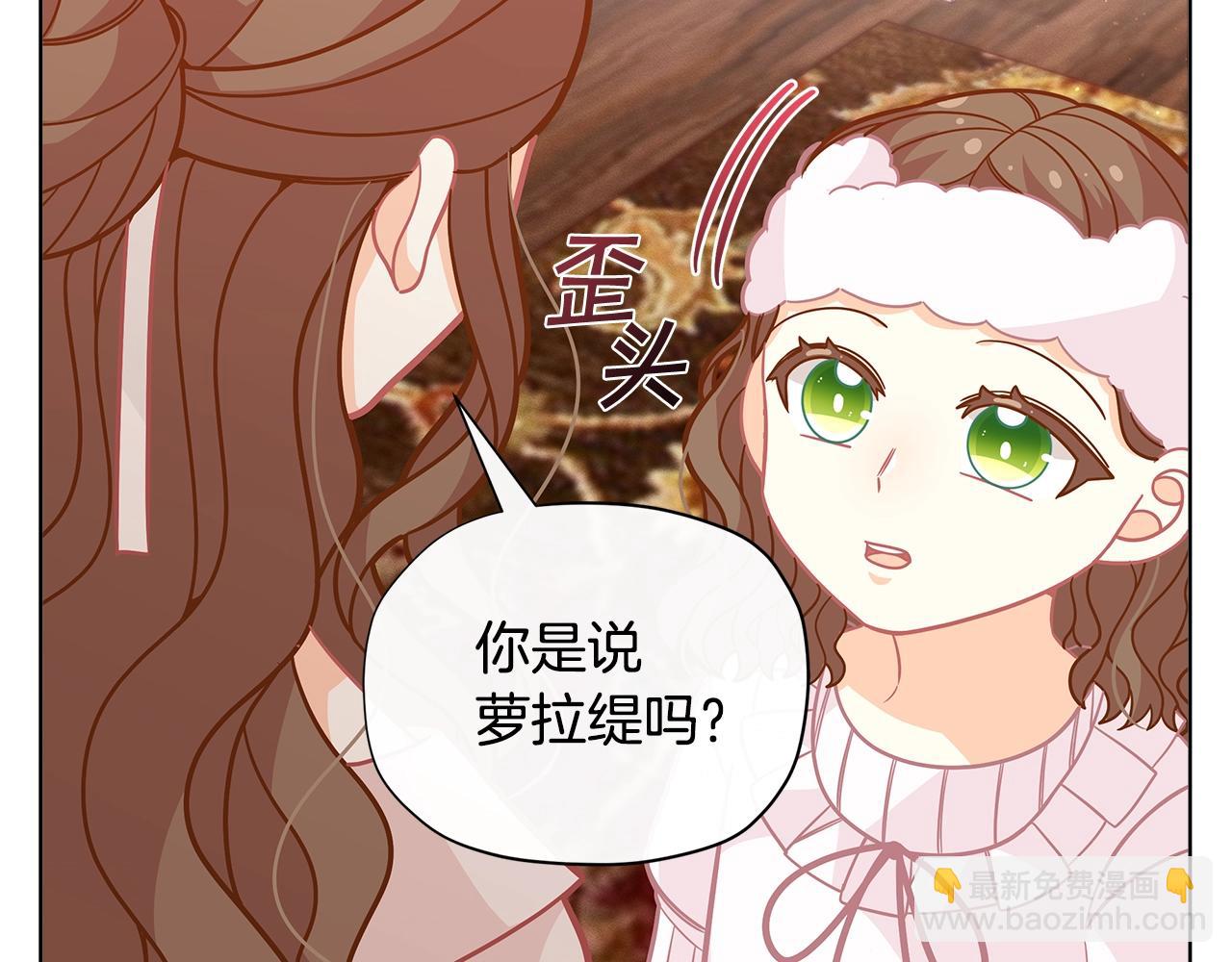 第29话 来我房间我会害羞的！11