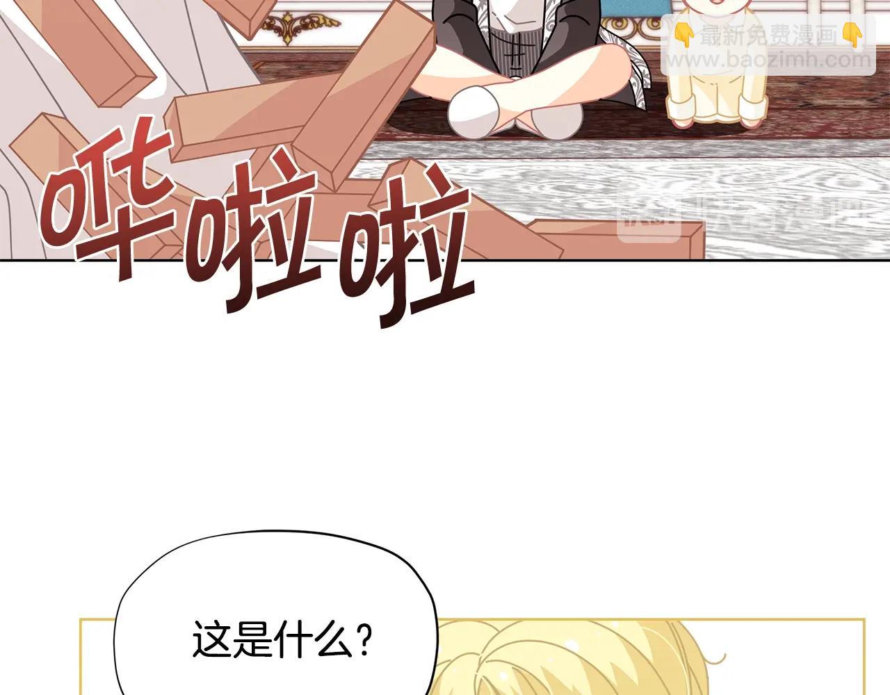 第29话 来我房间我会害羞的！120