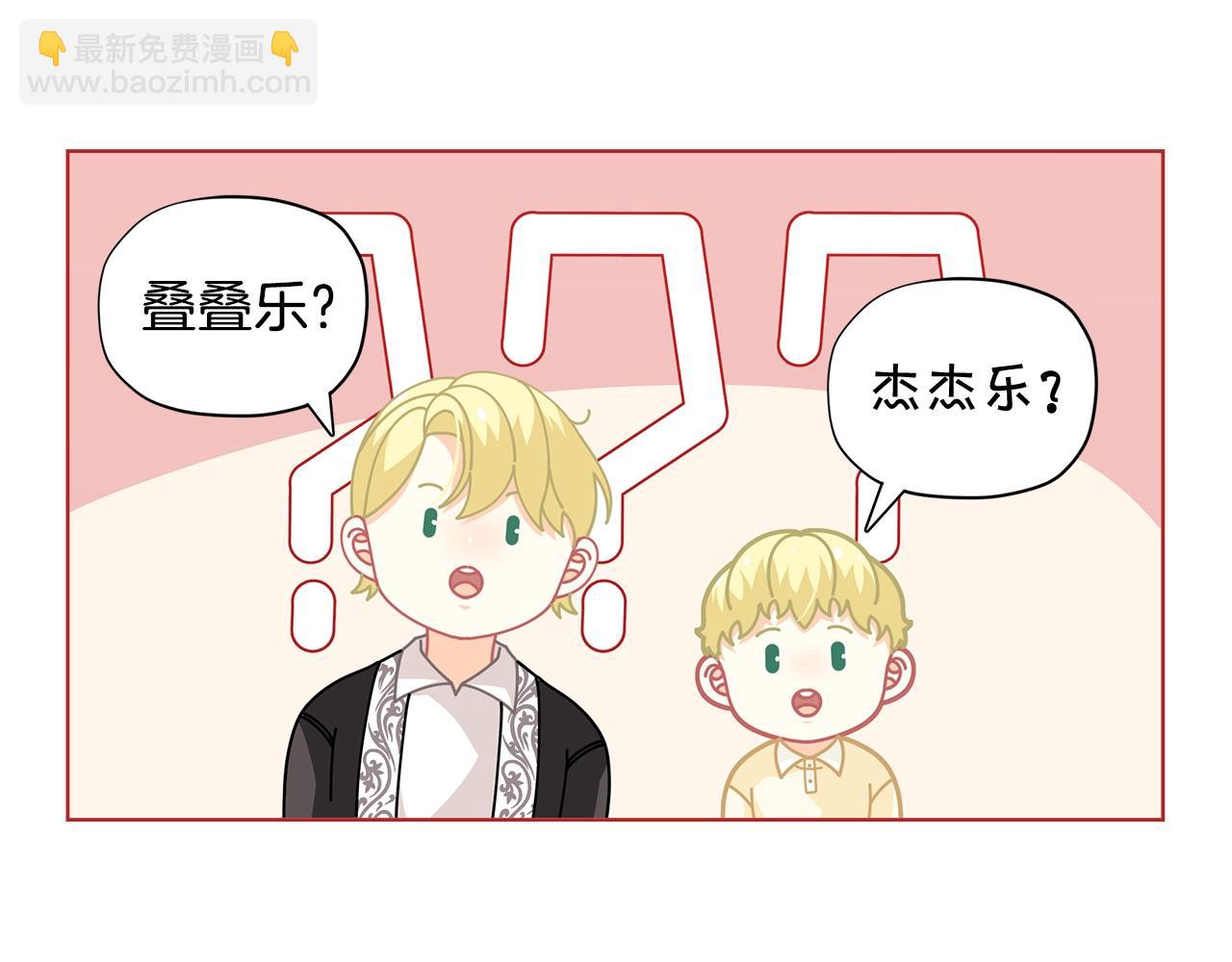 第29话 来我房间我会害羞的！124