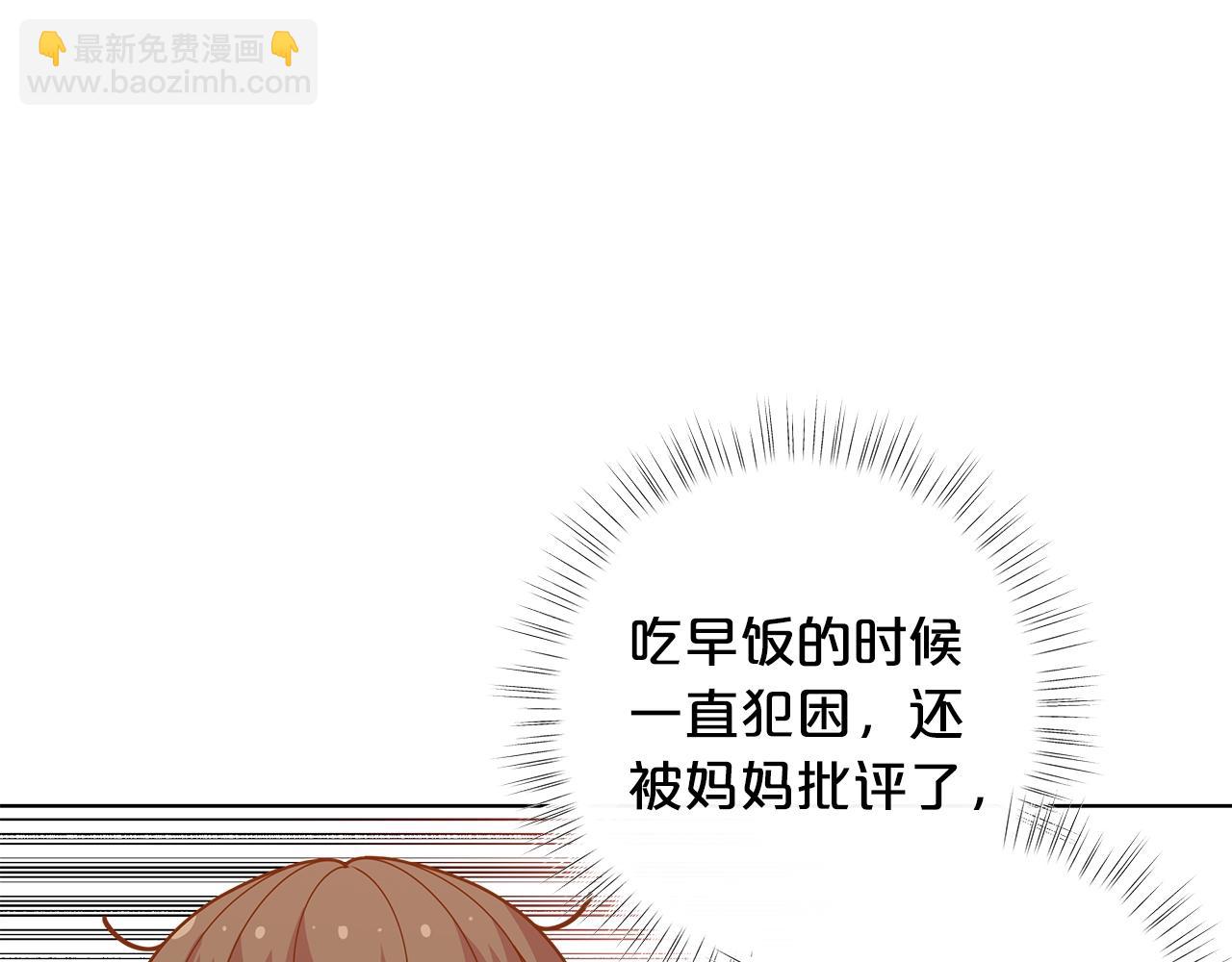 第29话 来我房间我会害羞的！125