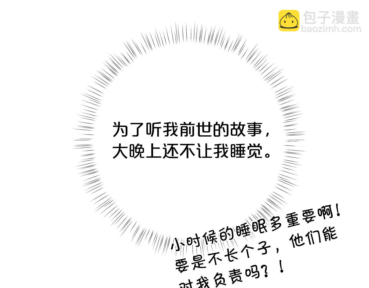 第29话 来我房间我会害羞的！127