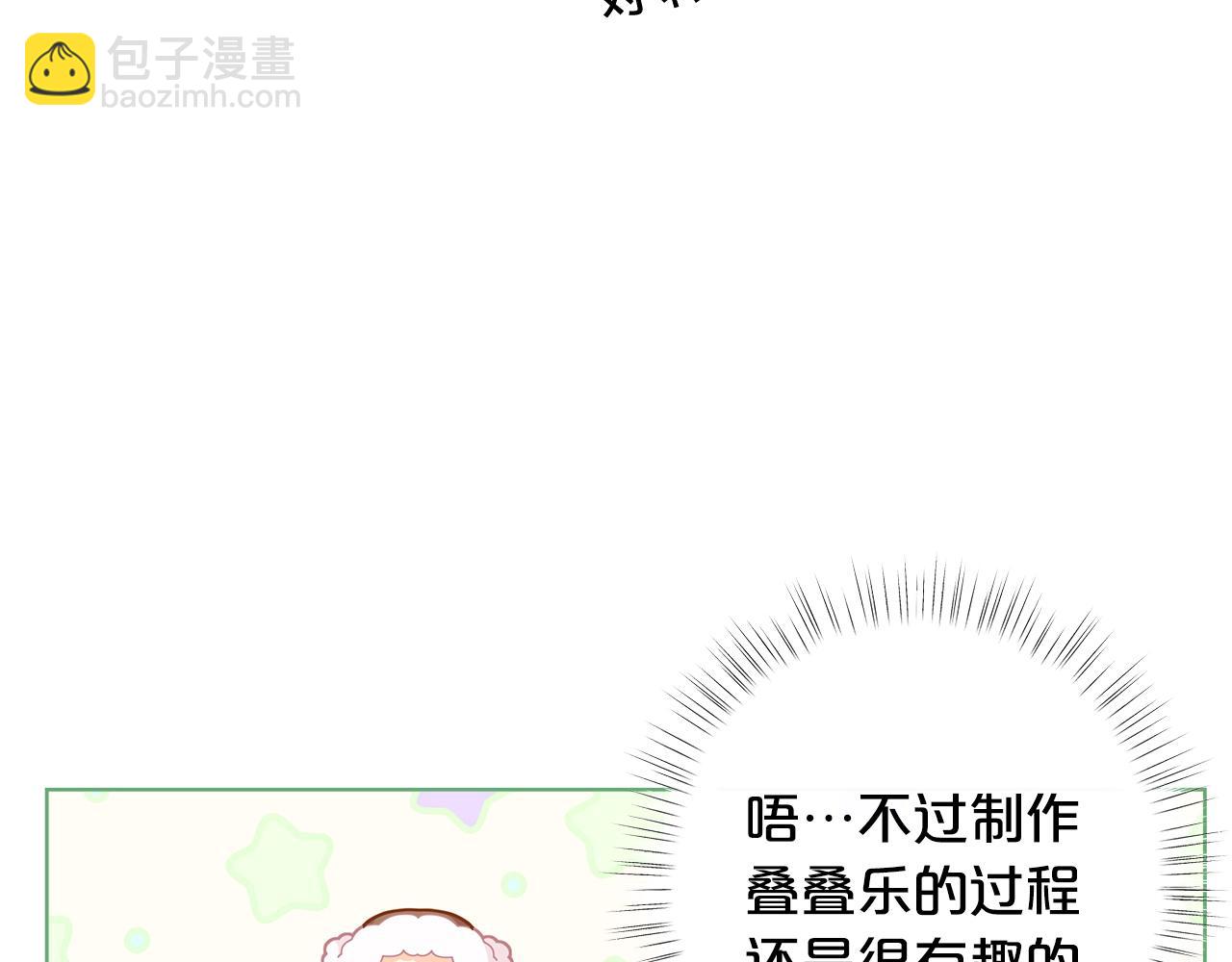 第29话 来我房间我会害羞的！128