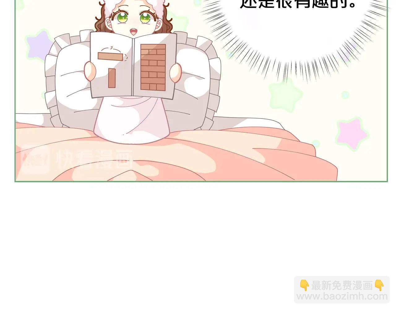 第29话 来我房间我会害羞的！129